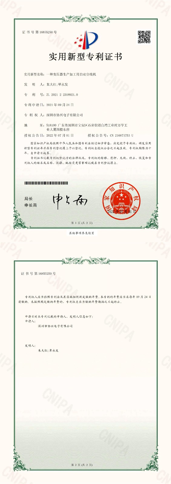1658468425436426.jpg